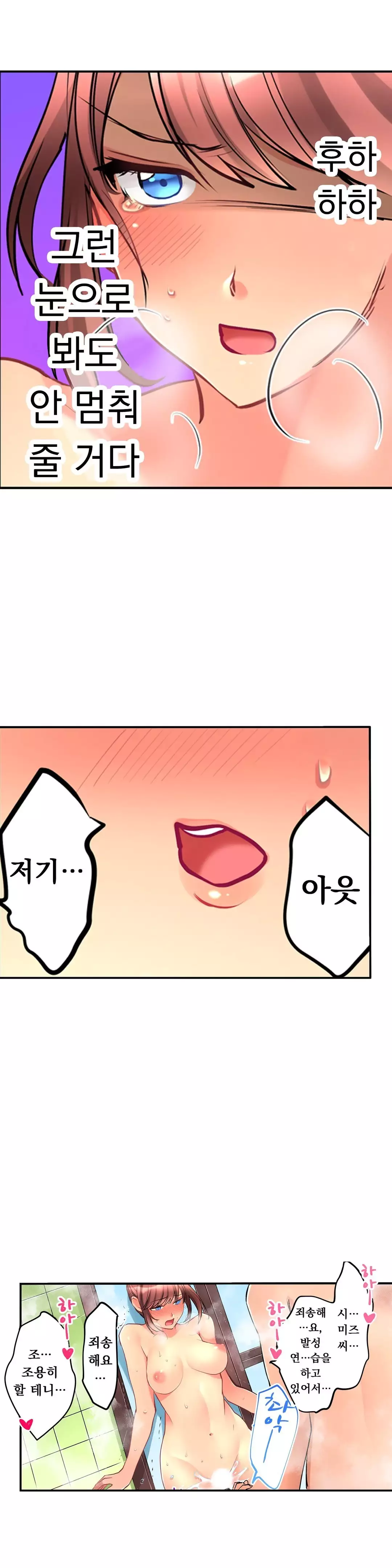 Ceiling Girl 1-19