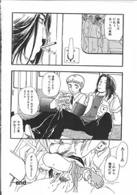 [Anthology] Tin Tin Densha Vol. 2