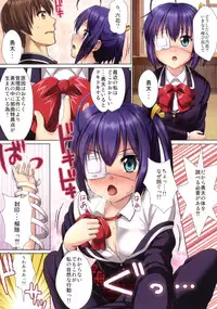 [N2jirai (Nimu)] Kaihou!! Jaou Shingan!!! (Chuunibyou demo Koi ga Shitai!) [Digital]