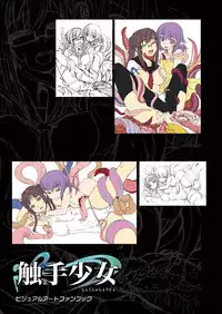 [Bosshi- (AskRay)] Shokushu Shoujo visual art fan book