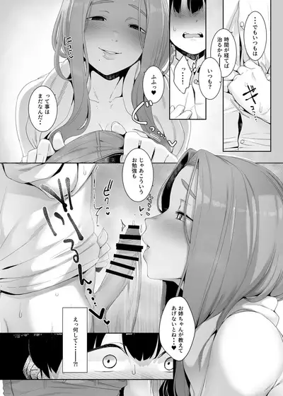 Rinraku no Susu me