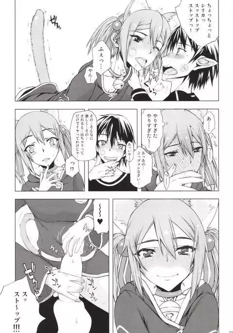 Asuna-san ga Iru kedo Online Dakara Mondai Nai yo ne!