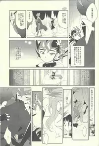 (Sennen☆Battle Phase11) [KBR (Kabiringo)] Ultimate Eden (Yu-Gi-Oh! ZEXAL)
