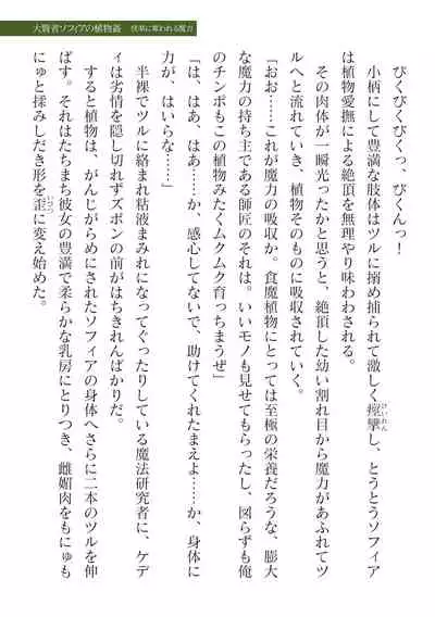 2D Dream Magazine Vol. 116