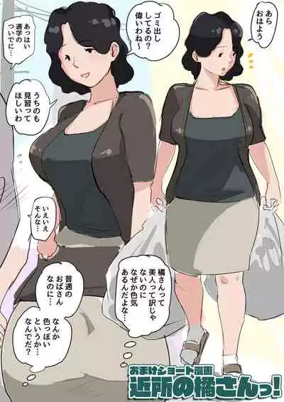 [Natsume Benkei]Natsume Ben Kei sōshūhen okāsan ga issho! 2