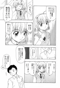 [Fujise Akira] Chiisai Mahou