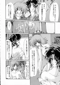 [Fukada Takushi] Niji no Kizuna