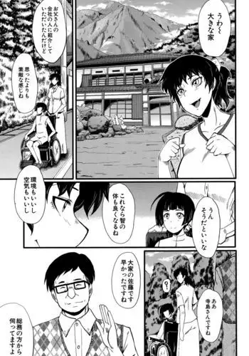 虞美人さんとひめゴト