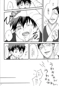 [Otomezaryuseigun (Mika)] Tengu to Kumotsu (Kuroko no Basuke)