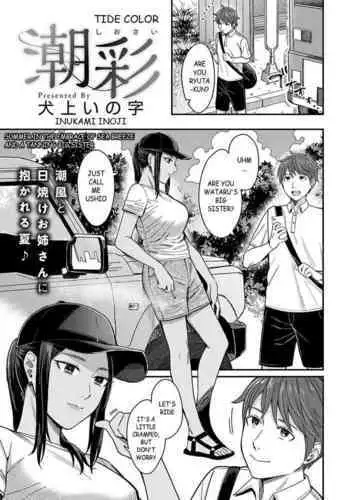 [Kuwagata No En (Oishii Kuwagata)] Kegareta Shirasagi (Genshin Impact) [Chinese] [补丁布丁汉化组E]