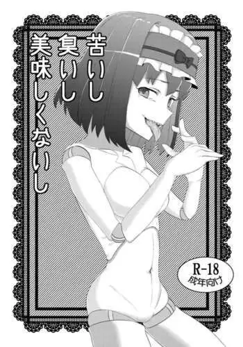 アンナ蕩れ 1