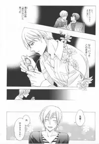 [Ichinashi Kimi] Kawaii Senpai no Kaigoroshikata