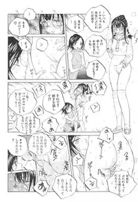 [Tomonaga Fuuto] Milk Chuudoku Suzuka II - Milk Poisoning Nasty Broadcaster Suzuka II