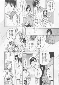[Arou Rei] Nurse no Hanazono (Here is Nurse's Paradise!) vol1