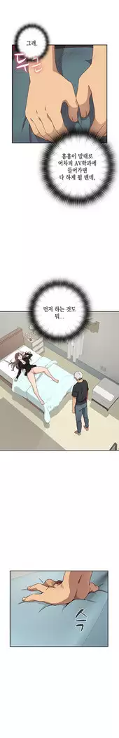 H Campus Ch.0-28