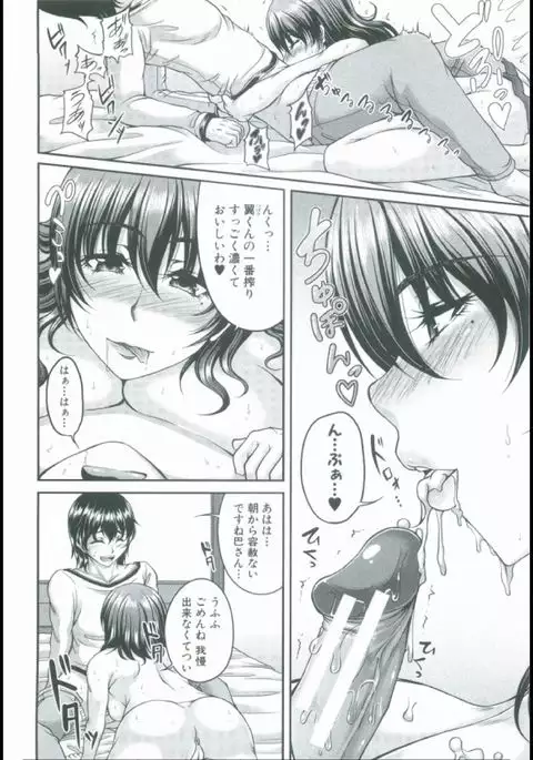 Bosai Gokan