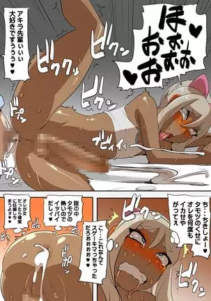 Otokonoko Gal Senpai no Chinpo ga Dekai Ken