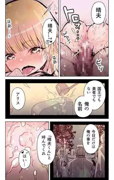 [Yoshio Ereki] Isekai Tensei Yuusha Yoshida Haruo wa Koi o Suru