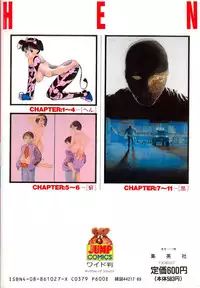 [Hiroya Oku] Hen v03