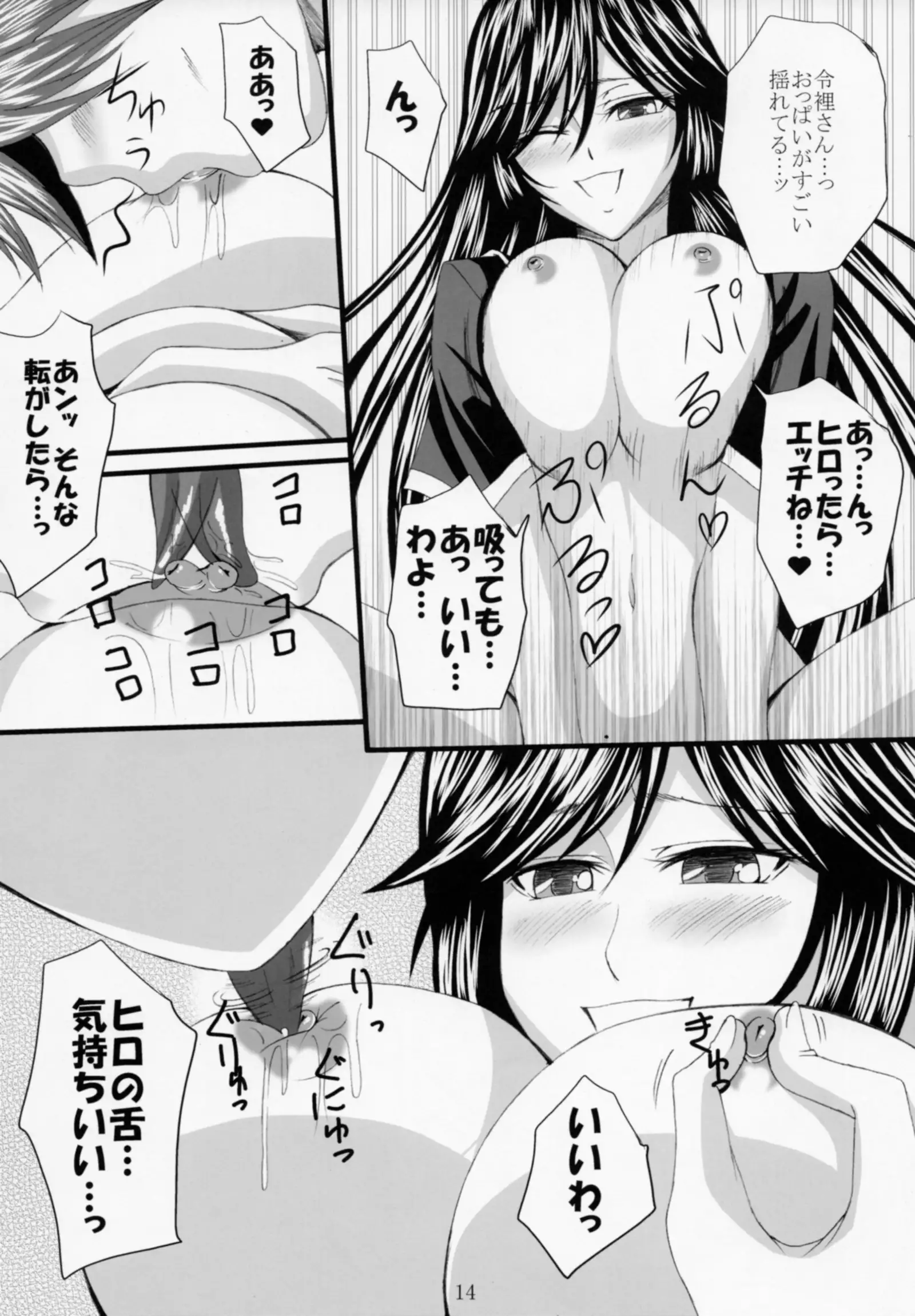 Yuuwaku Oujo Matome Hon
