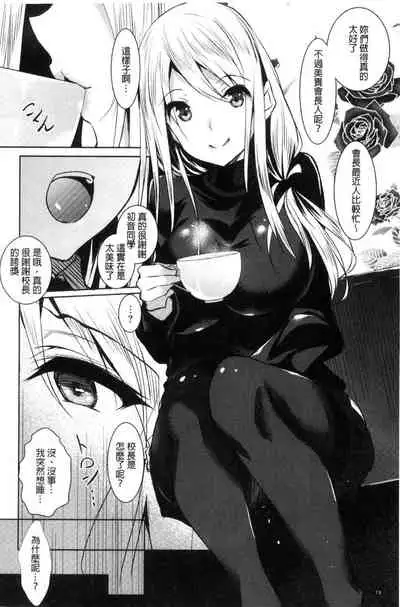 Saint Yurigaoka Jogakuen Seido-kai