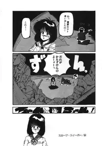 [MAC-V] Obocchama wa H ga Osuki