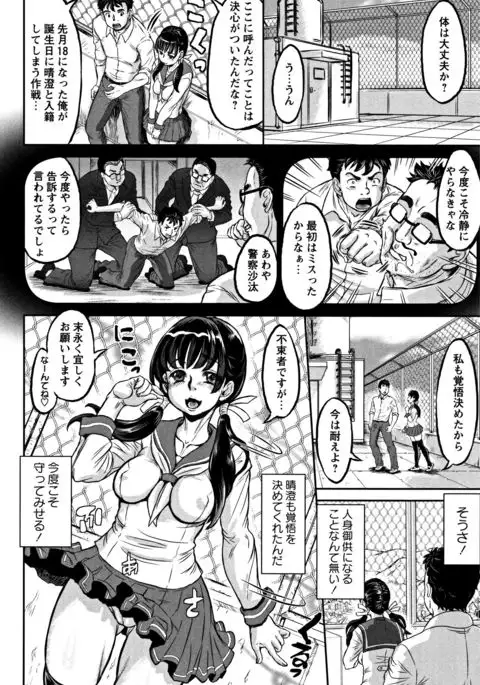 Junai Orgasm