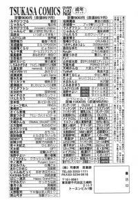 [Tomiaki Yuu] Aigan Dorei