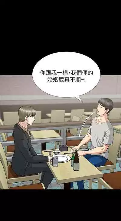 朋友妻 1-36