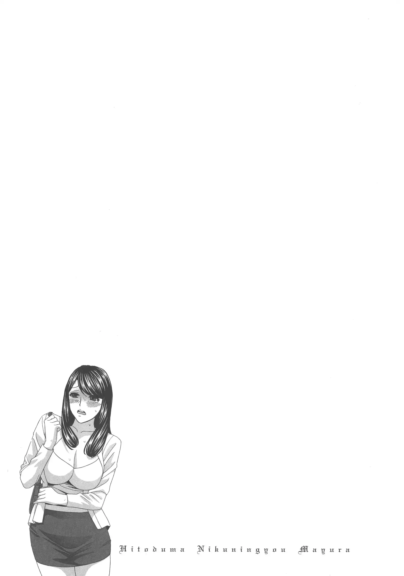 Hitozuma Niku-ningyou Mayura