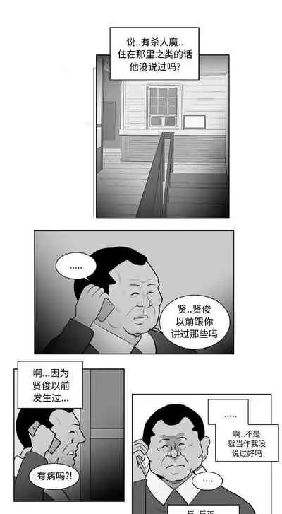 失蹤的房客 1-48