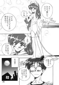 ANALOG na Kimochi