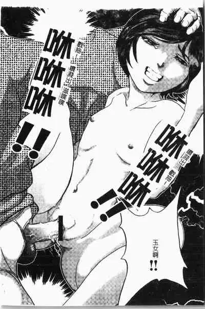 - Himitsu no Houkago