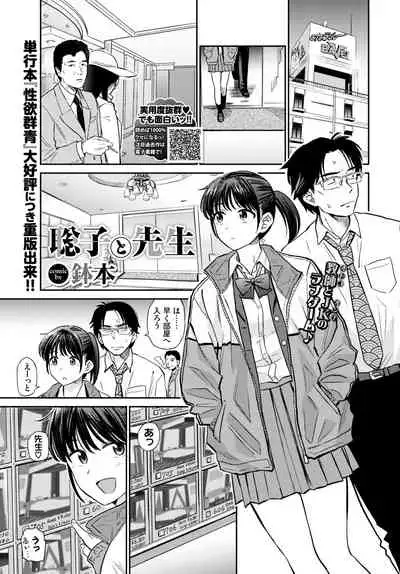 COMIC BAVEL 2020-04