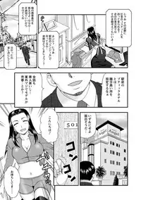 [Shiraishi Nagisa] Mesuinu Catalog Choukyou Inpu [Digital]