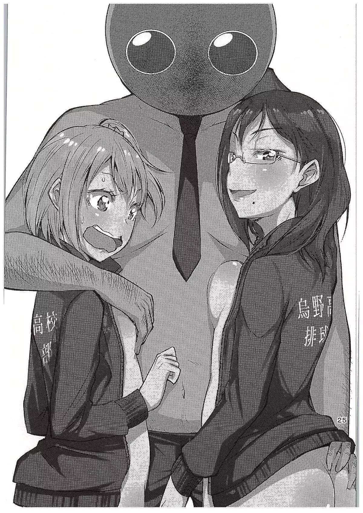 Moeyo! Karasuno Volleyball Shinzenjiai