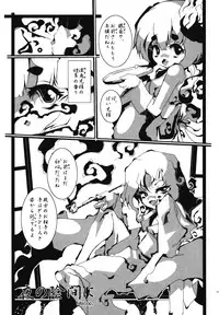 [Anthology] Ero Shota 11 - Wasou X Otokonoko