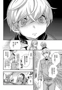 [Kuon Michiyoshi] HUNDRED GAME Ch. 12-14 [Chinese] [樱翼汉化组]