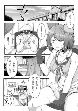 Maya-sama to Asedakukkusu!