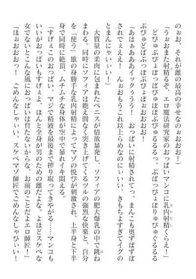 2D Dream Magazine Vol. 116