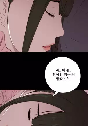 Girl Next Door Ch.0-39