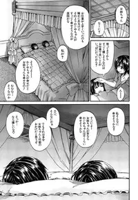 [Takashiro Go-ya] Oshikko × Oshikko