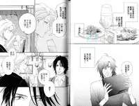 [Mio Junta] 3 Manen no Kareshi | 3萬日圓的男友 [Chinese]