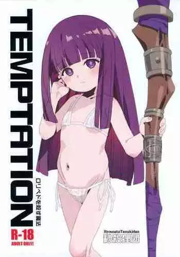 [Nakata Gorori] Iki Yasukunaru Mahou (Sousou no Frieren) [Chinese] [无毒汉化组]