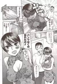 COMIC Men's Young Special IKAZUCHI Vol. 12 [2009-12]