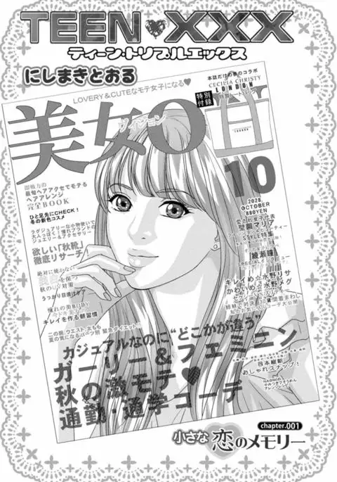TEEN XXX Ch. 1