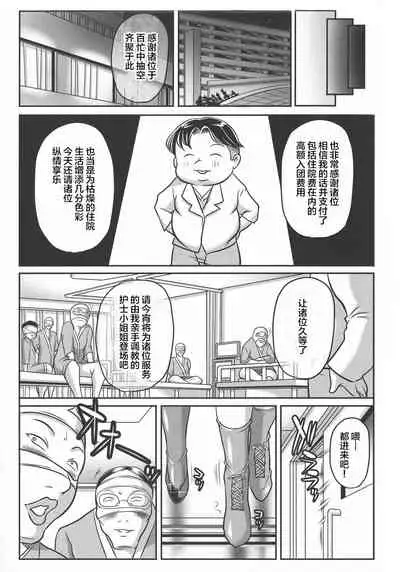 Trip Kairaku no Hate ni…