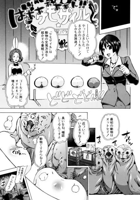 Kemono Kyoushitsu