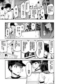 (C94) [Shinjugai (Takeda Hiromitsu)] Akane wa Tsumare Somerareru [Chinese] [空気系☆漢化]