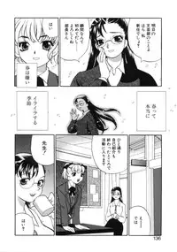 [Yukiyanagi] Binkan Musume